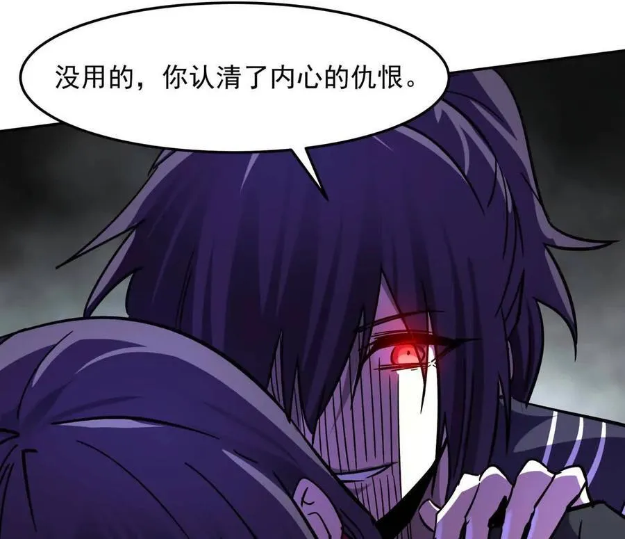 148话 你们只配向他臣服 第91页