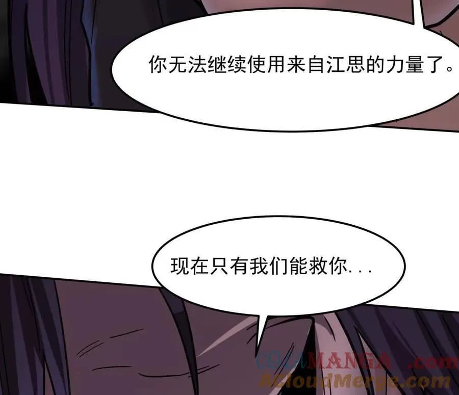 148话 你们只配向他臣服 第93页
