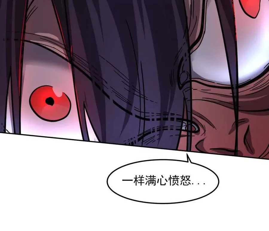 148话 你们只配向他臣服 第95页