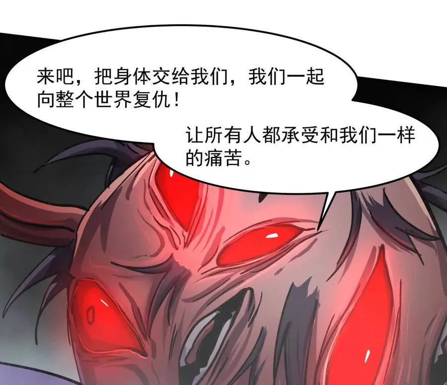 148话 你们只配向他臣服 第96页