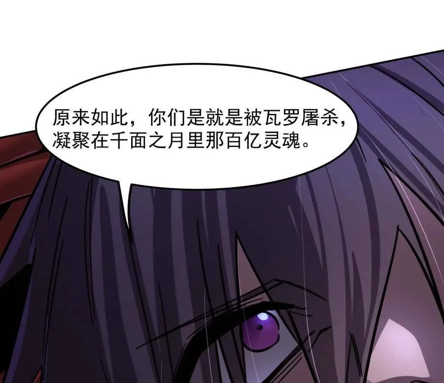 148话 你们只配向他臣服 第99页