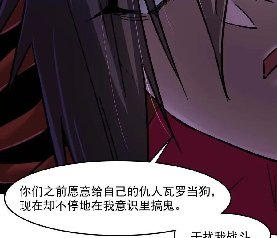 148话 你们只配向他臣服 第100页
