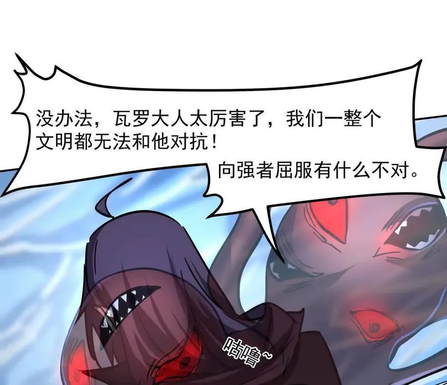 148话 你们只配向他臣服 第102页
