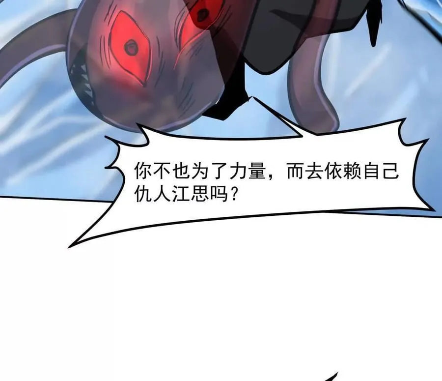 148话 你们只配向他臣服 第104页
