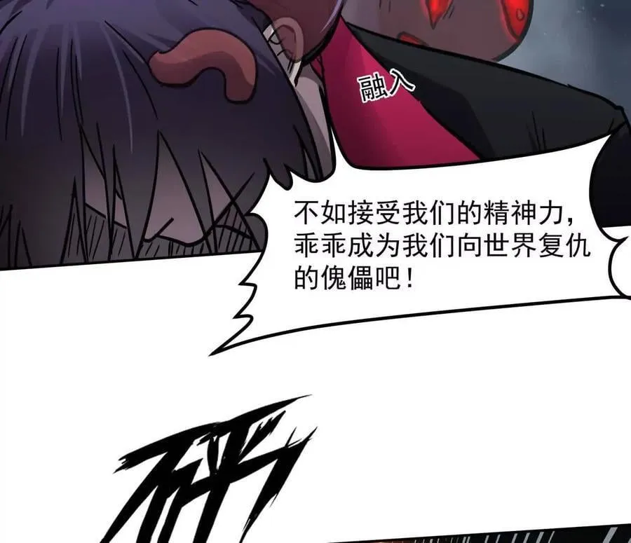 148话 你们只配向他臣服 第106页