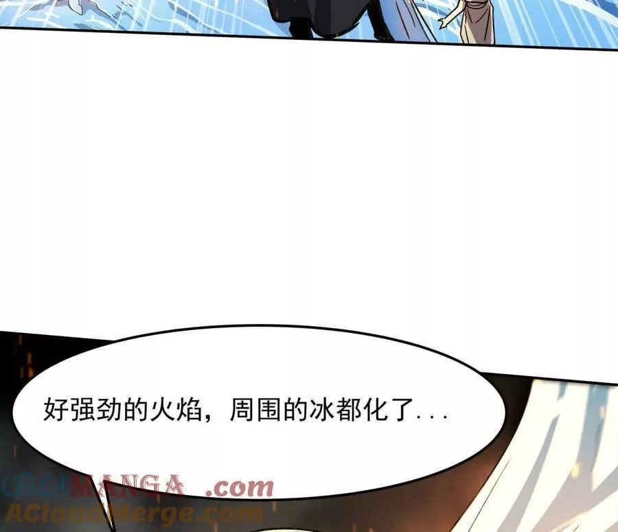 148话 你们只配向他臣服 第109页