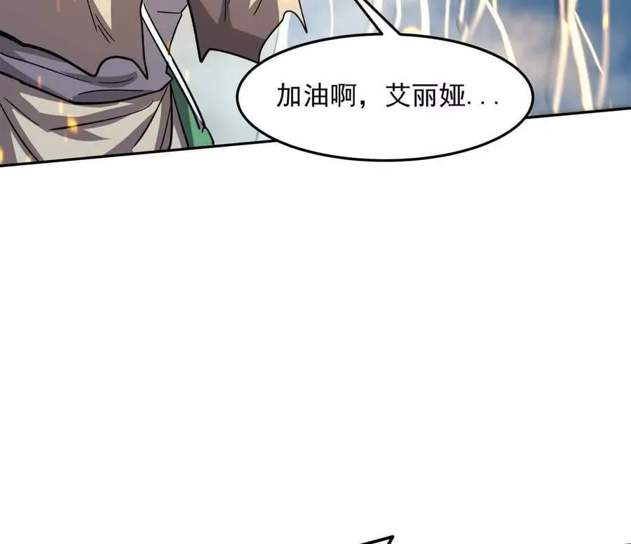 148话 你们只配向他臣服 第111页
