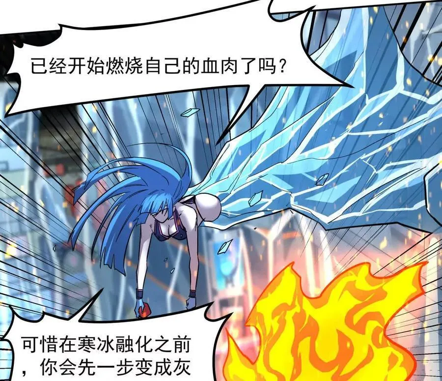 148话 你们只配向他臣服 第112页