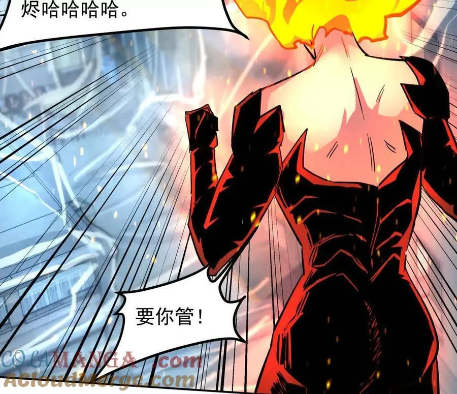 148话 你们只配向他臣服 第113页