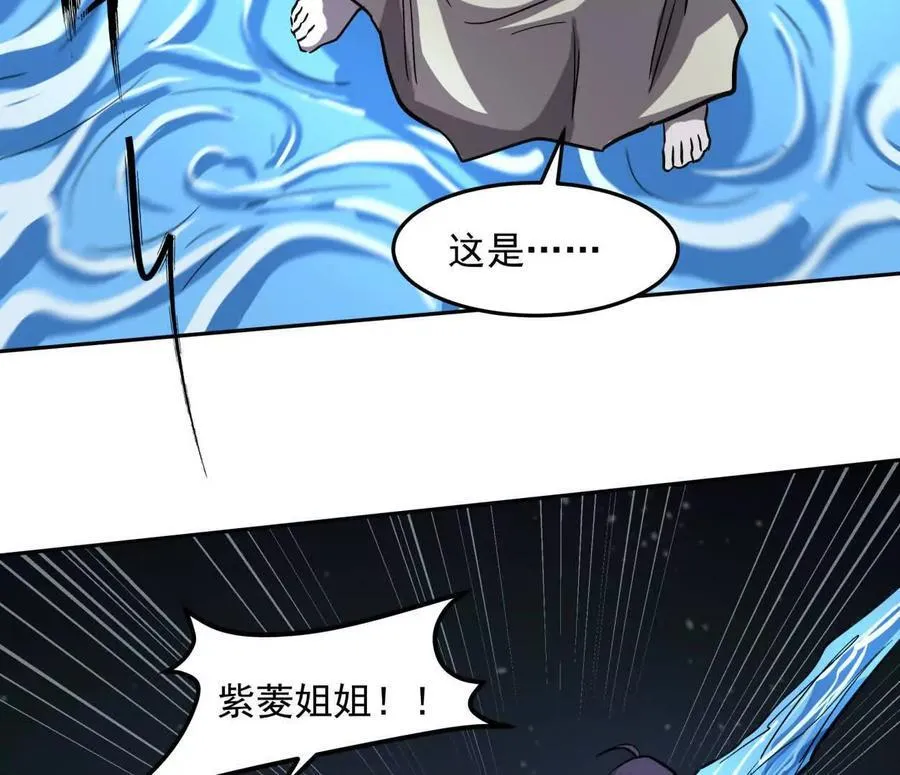 148话 你们只配向他臣服 第116页