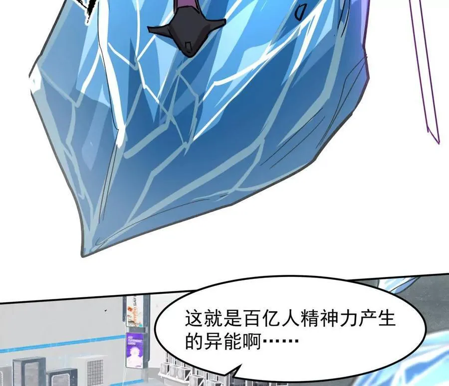 148话 你们只配向他臣服 第139页