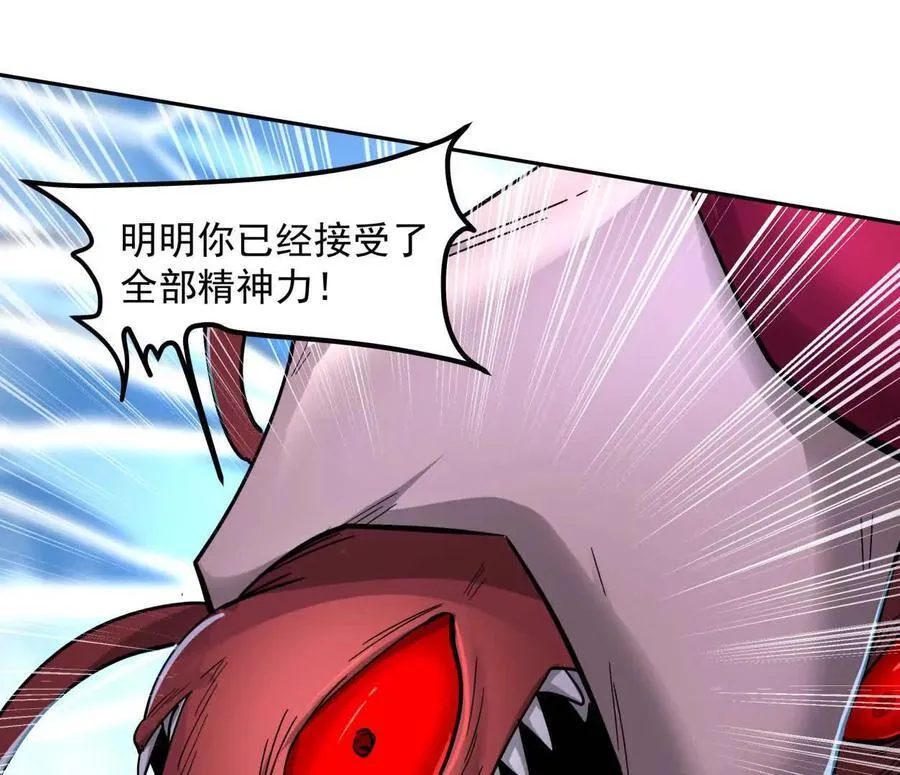 148话 你们只配向他臣服 第144页