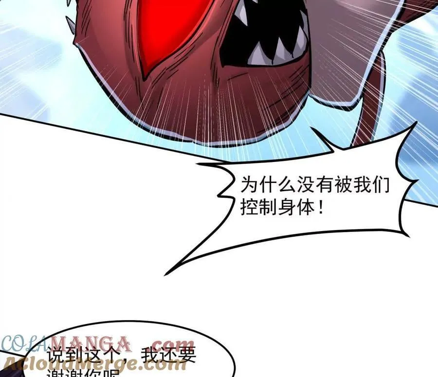 148话 你们只配向他臣服 第145页