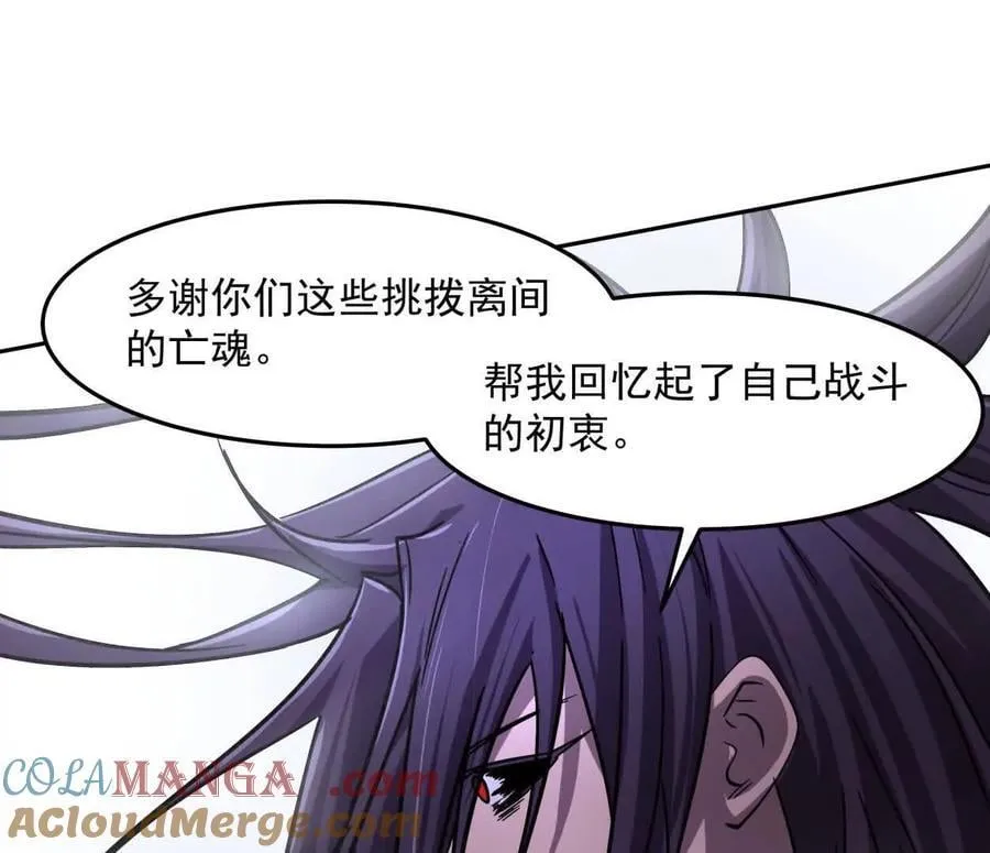 148话 你们只配向他臣服 第149页
