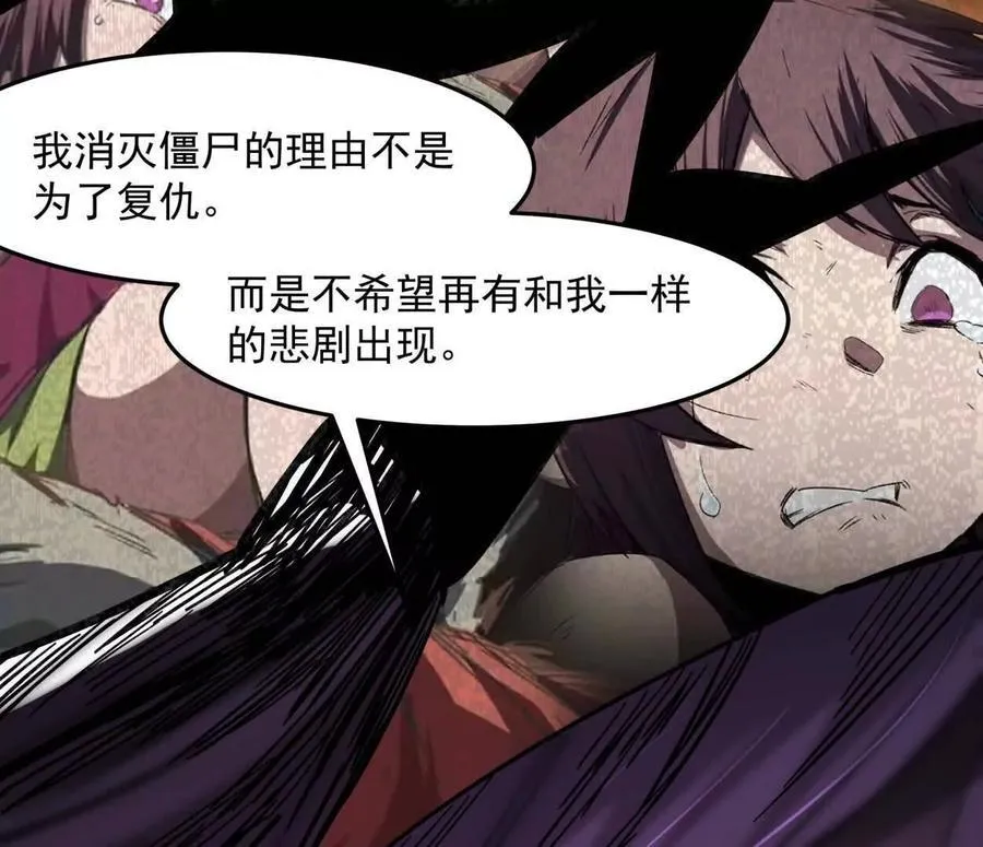 148话 你们只配向他臣服 第152页