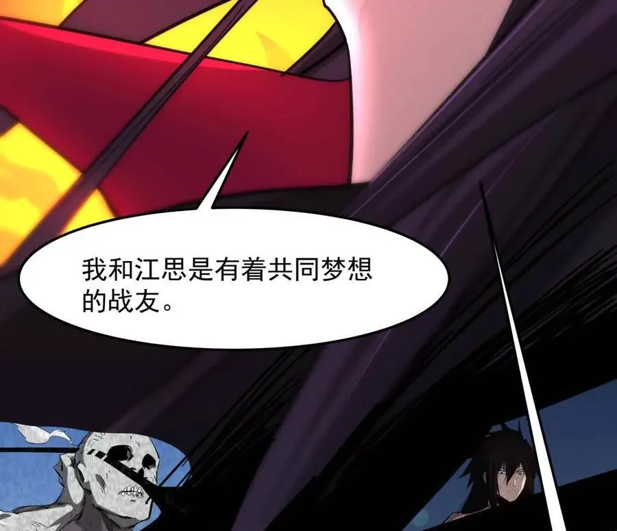 148话 你们只配向他臣服 第154页
