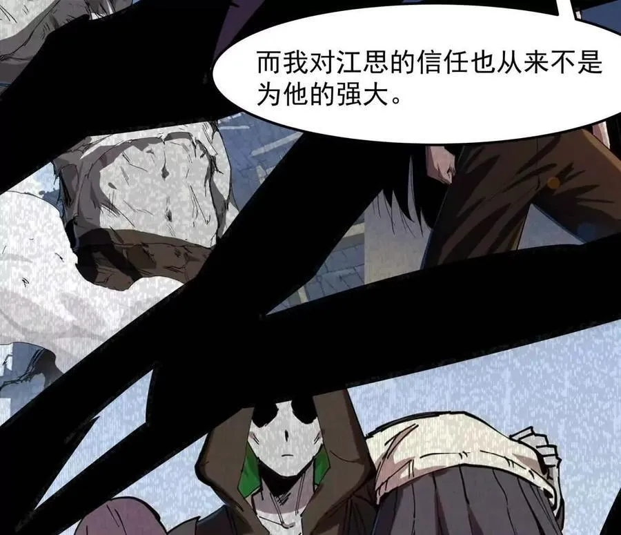 148话 你们只配向他臣服 第155页