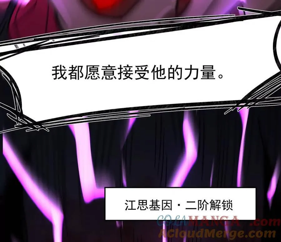 148话 你们只配向他臣服 第161页