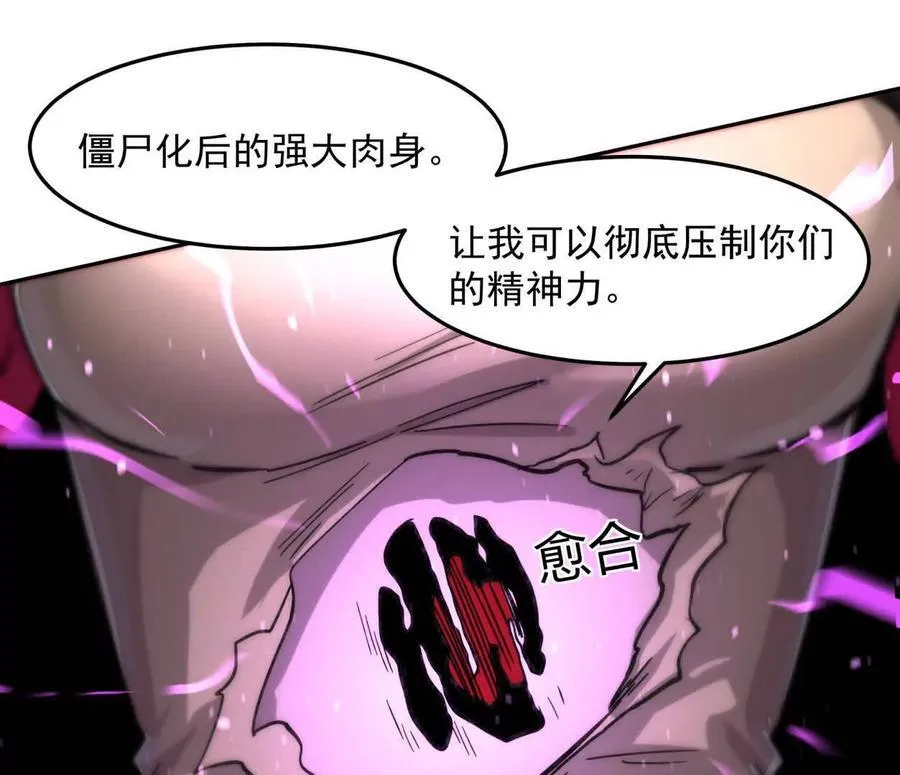 148话 你们只配向他臣服 第166页
