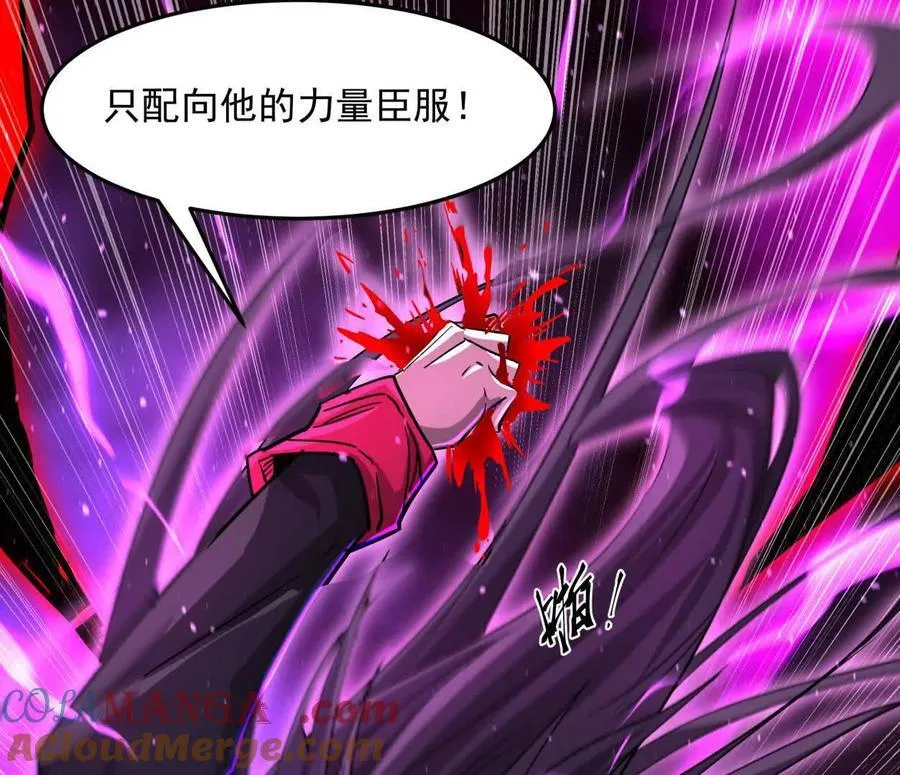 148话 你们只配向他臣服 第169页