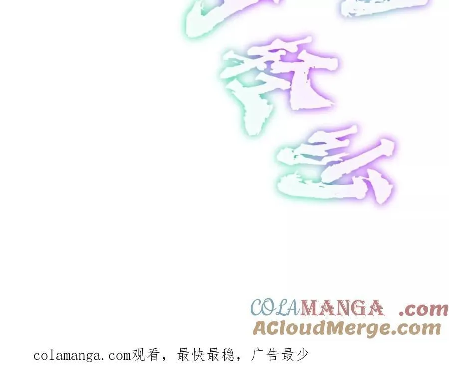 148话 你们只配向他臣服 第173页