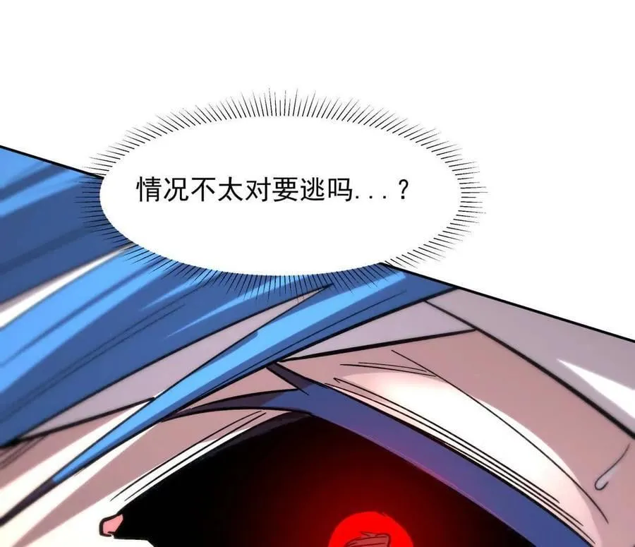 149话 江思最可怕的回忆 第15页