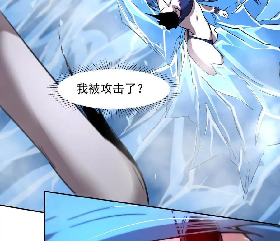 149话 江思最可怕的回忆 第23页