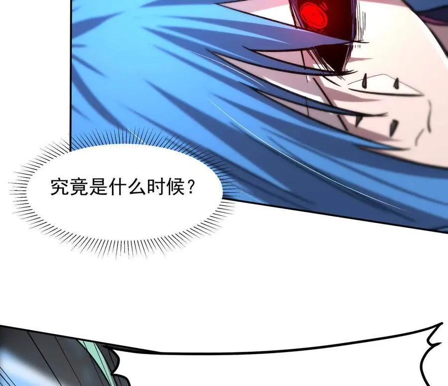 149话 江思最可怕的回忆 第24页