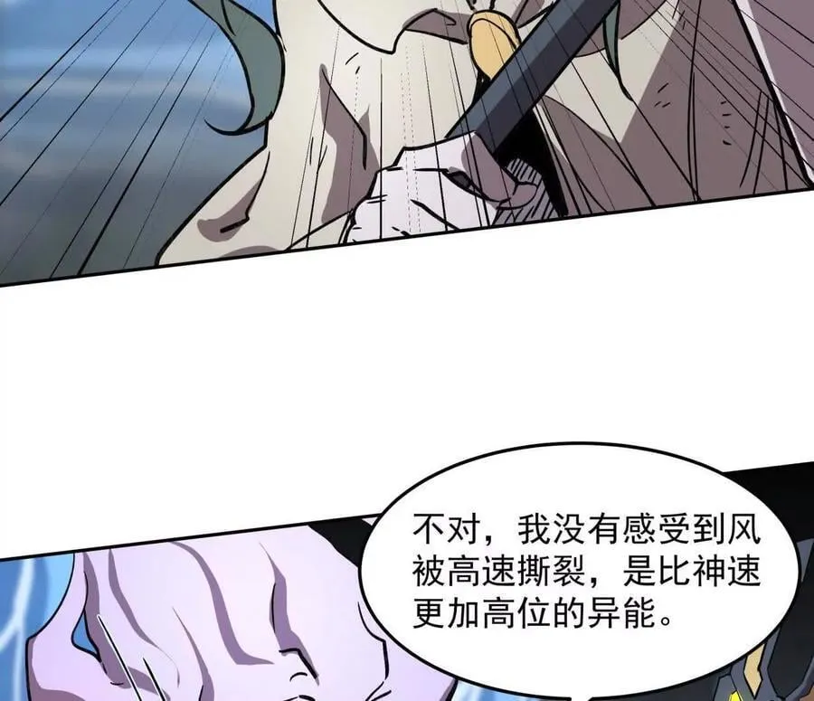 149话 江思最可怕的回忆 第26页