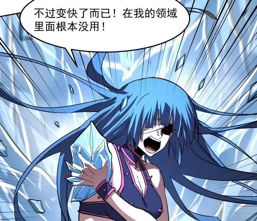 149话 江思最可怕的回忆 第30页