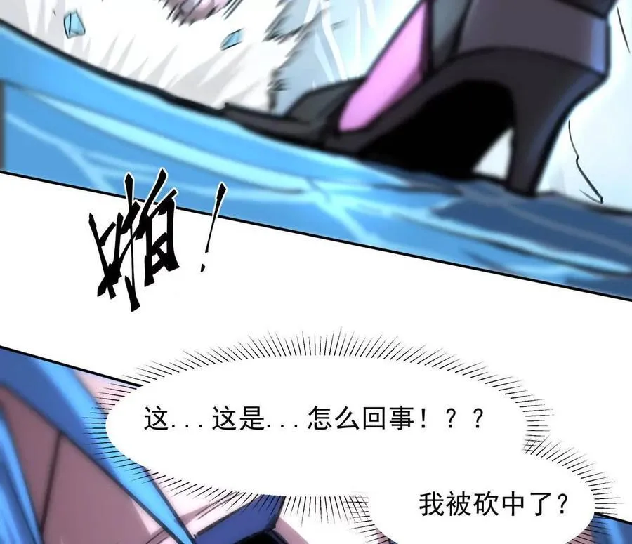 149话 江思最可怕的回忆 第62页