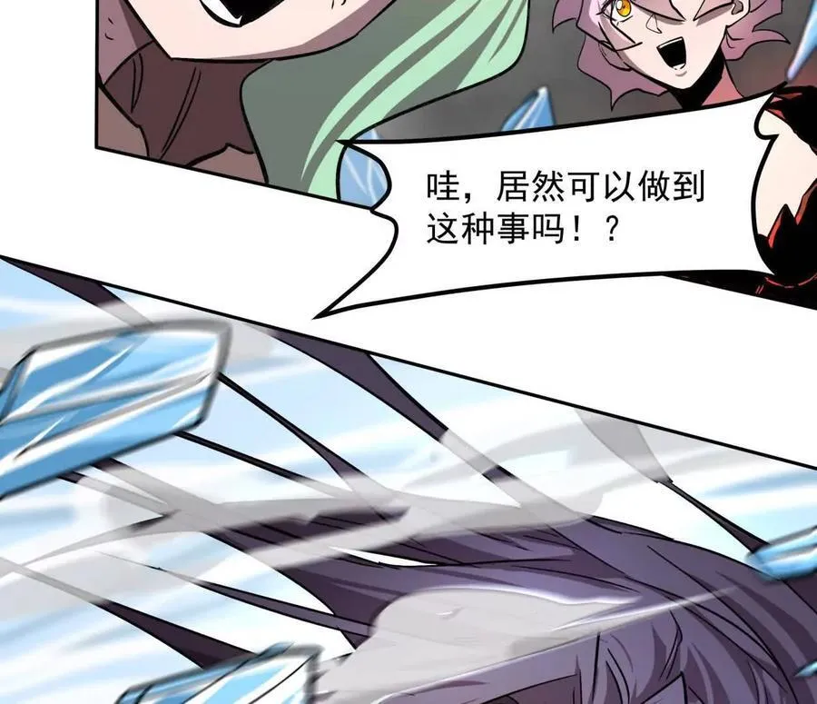 149话 江思最可怕的回忆 第75页