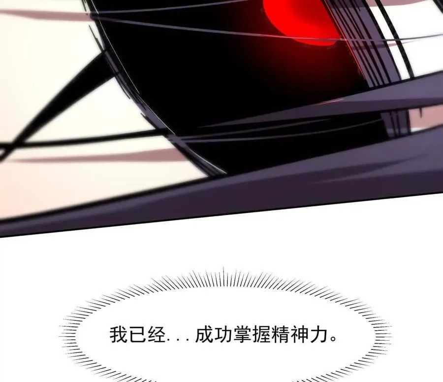 149话 江思最可怕的回忆 第79页
