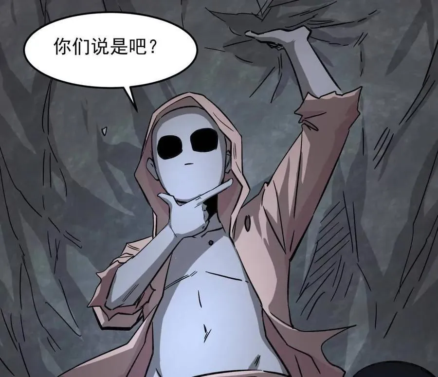 149话 江思最可怕的回忆 第87页
