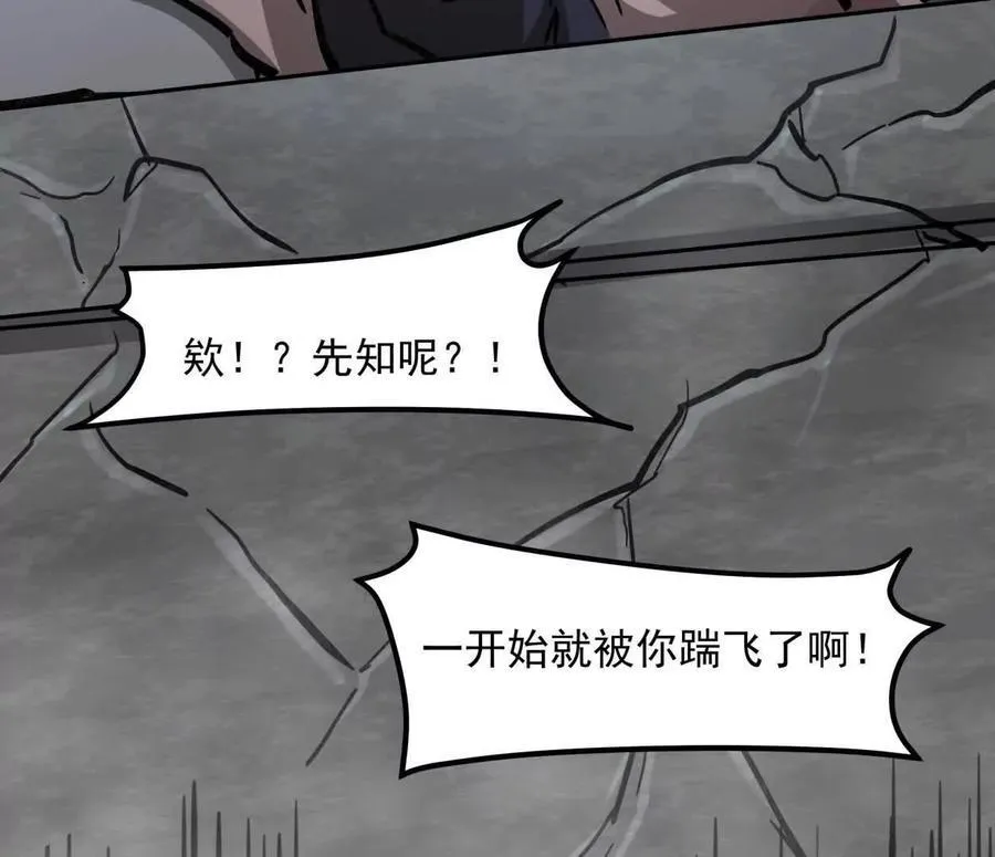 149话 江思最可怕的回忆 第90页