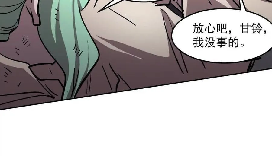 149话 江思最可怕的回忆 第99页