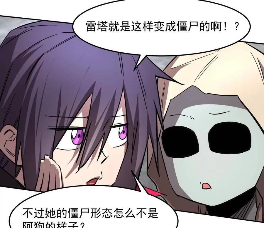 149话 江思最可怕的回忆 第102页