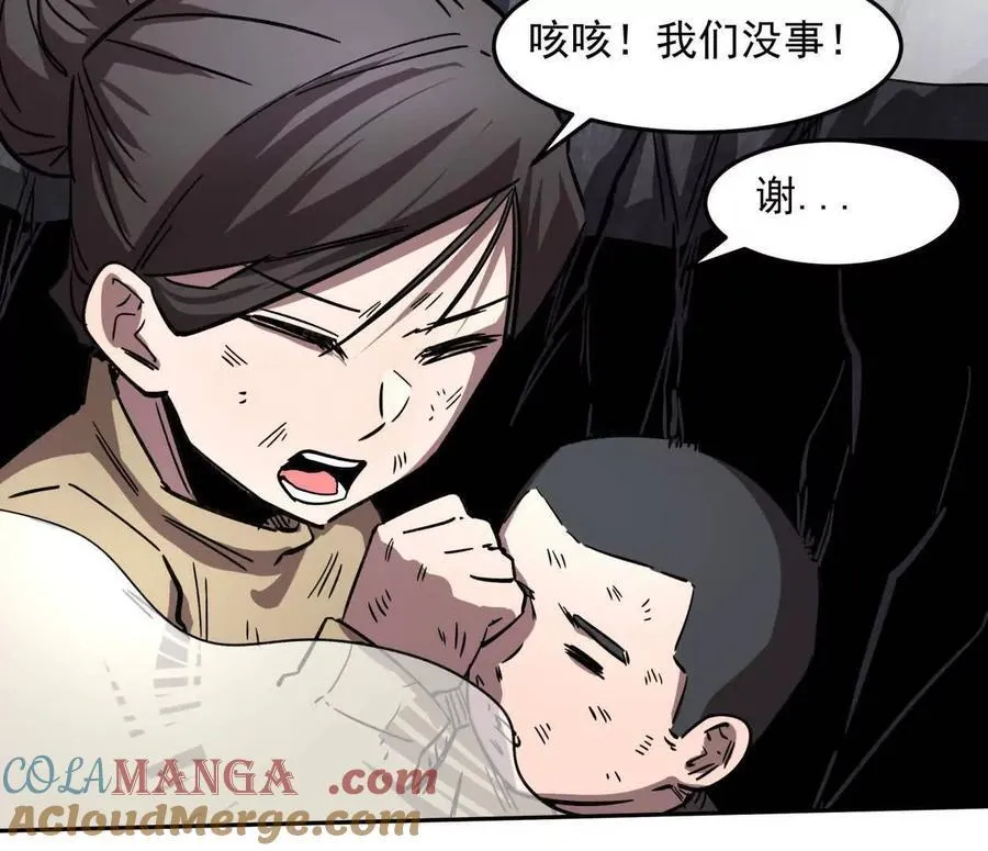 149话 江思最可怕的回忆 第109页