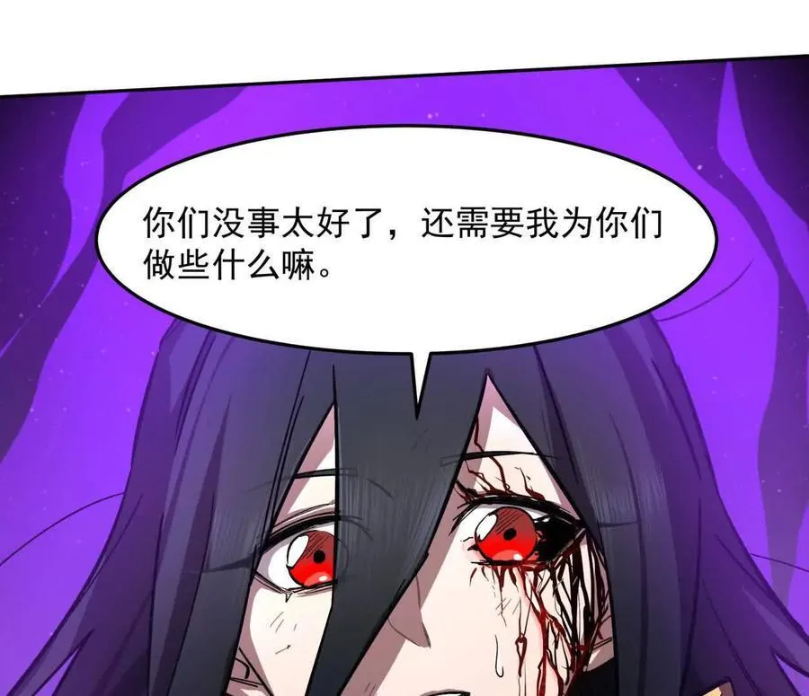 149话 江思最可怕的回忆 第111页