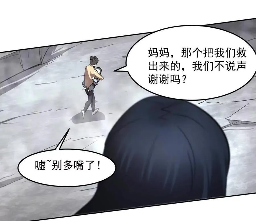 149话 江思最可怕的回忆 第115页