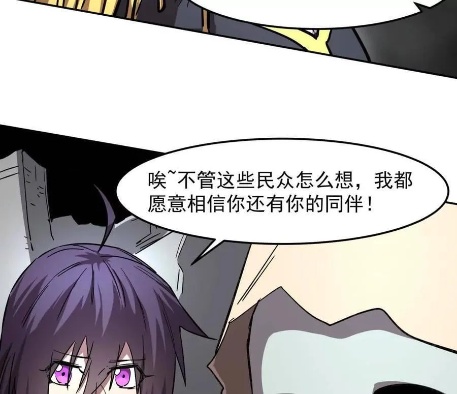 149话 江思最可怕的回忆 第118页