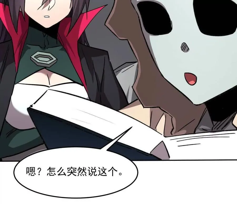 149话 江思最可怕的回忆 第119页