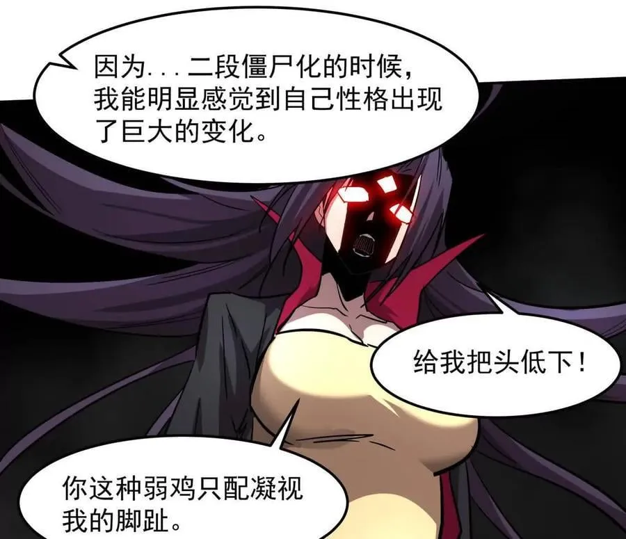 149话 江思最可怕的回忆 第120页