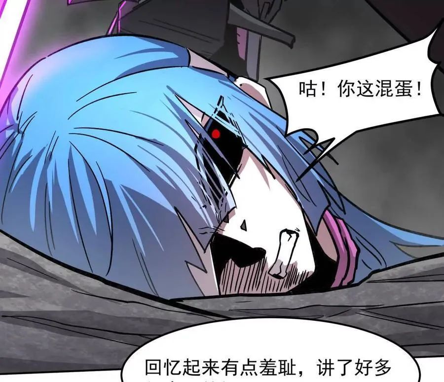 149话 江思最可怕的回忆 第122页