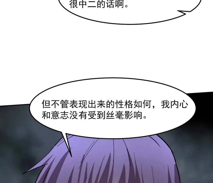 149话 江思最可怕的回忆 第123页