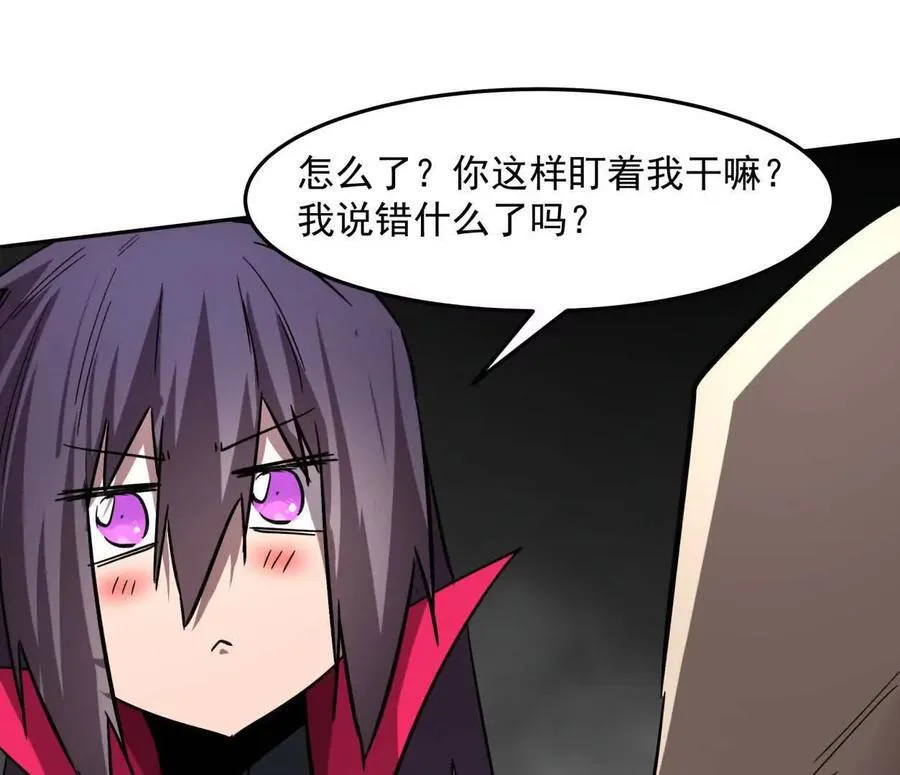 149话 江思最可怕的回忆 第130页