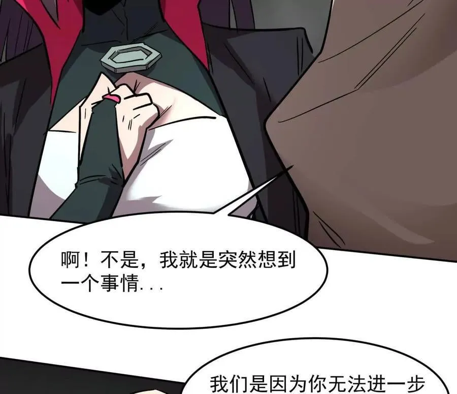 149话 江思最可怕的回忆 第131页