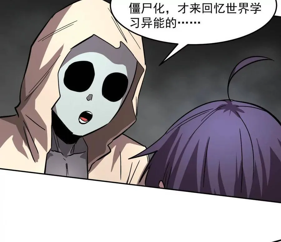 149话 江思最可怕的回忆 第132页