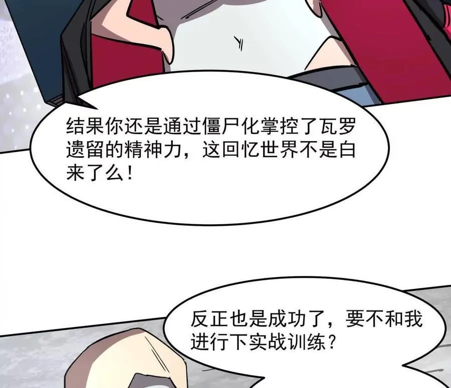 149话 江思最可怕的回忆 第134页