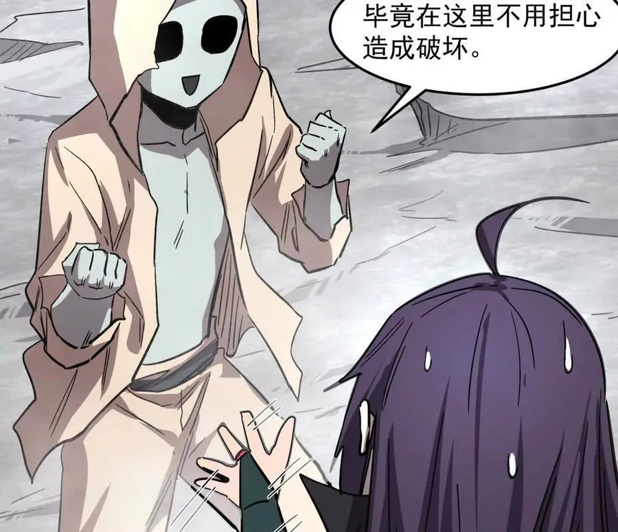 149话 江思最可怕的回忆 第135页